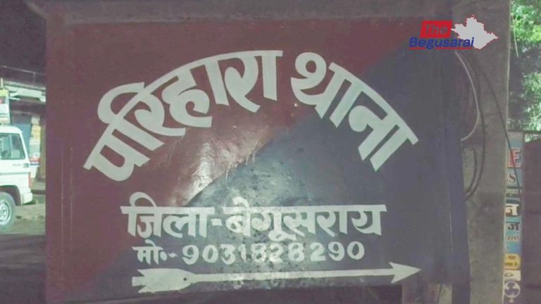बेगूसराय में अपराधियों का तांडव जारी, टहलने निकले युवक का मारी आंख में गोली