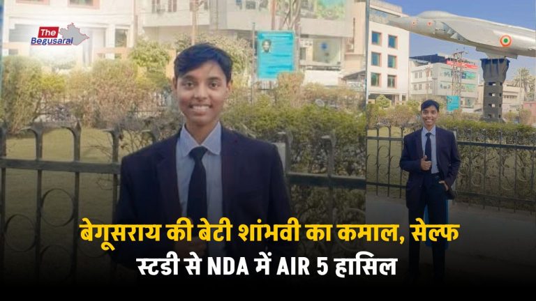 Shambhavi NDA AIR 5 Begusarai