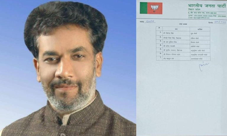Begusarai News : भाजपा किसान मोर्चा के प्रदेश अध्यक्ष बने राम सुमिरन सिंह, बेगूसराय में खुशी की लहर.. Ram Sumiran Singh Appointed State President of BJP Kisan Morcha