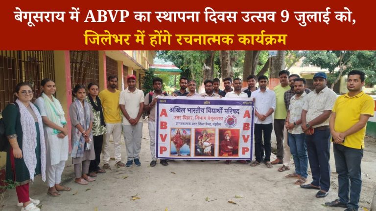 AVBP Begusarai