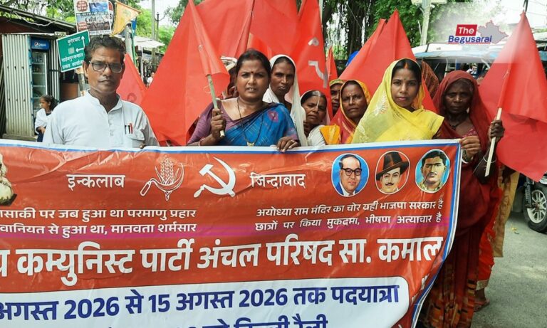 Begusarai News : सरकार की नीतियों के खिलाफ बेगूसराय में भाकपा की पदयात्रा.. Begusarai News