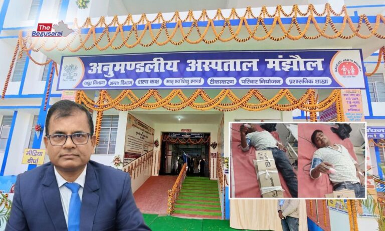 Sub-Divisional Hospital, Manjhaul
