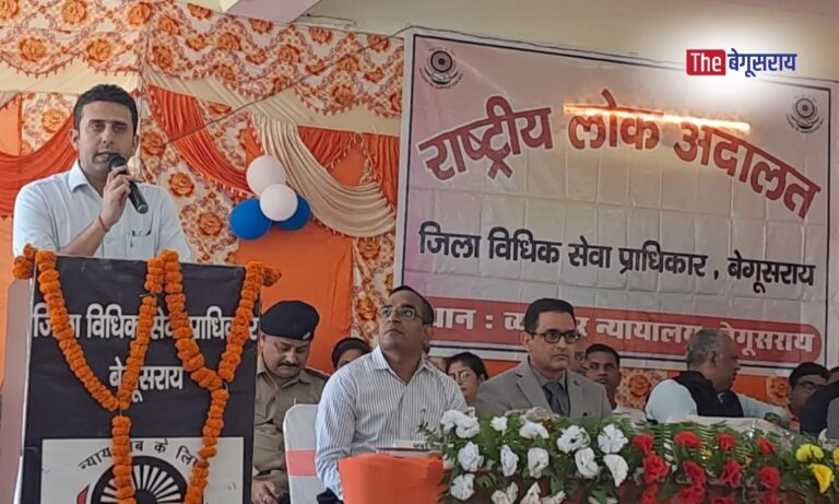 बेगूसराय में राष्ट्रीय लोक अदालत में 8,202 मामलों का निष्पादन, 7 करोड़ से अधिक राशि का समझौता District Public Relations Office