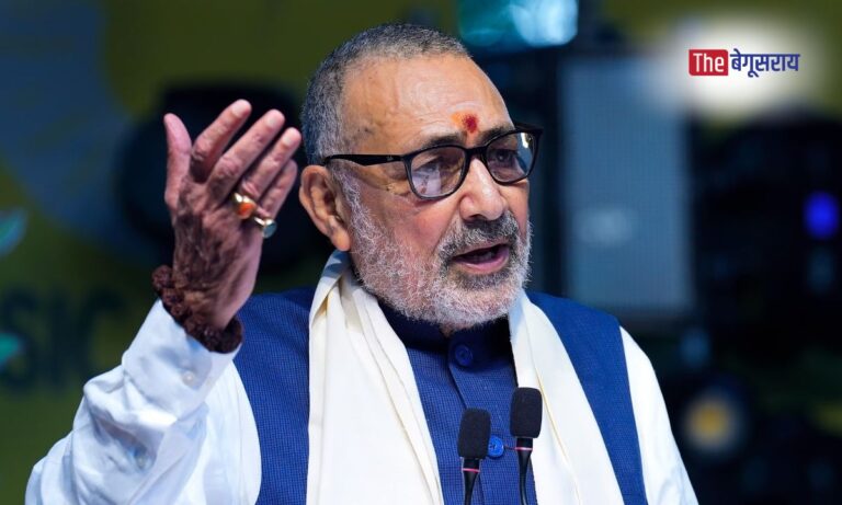 गिरिराज सिंह को फिर जान से मारने की धमकी, 2 साल पुराने केस की जांच पर उठे सवाल ? Death Threat Giriraj Singh