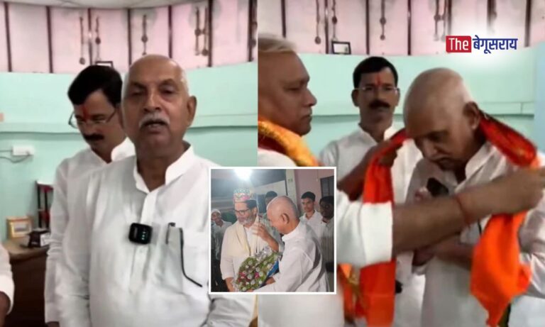 बेगूसराय में बड़ा सियासी यू-टर्न : प्रशांत किशोर का हाथ थामने के अगले ही दिन भाजपा में लौटे पूर्व जिलाध्यक्ष.. Former Begusarai BJP District President Rajkishore Singh